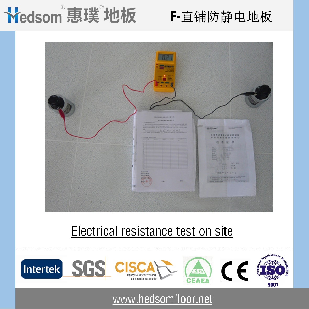 惠璞防靜電PVC直鋪地板